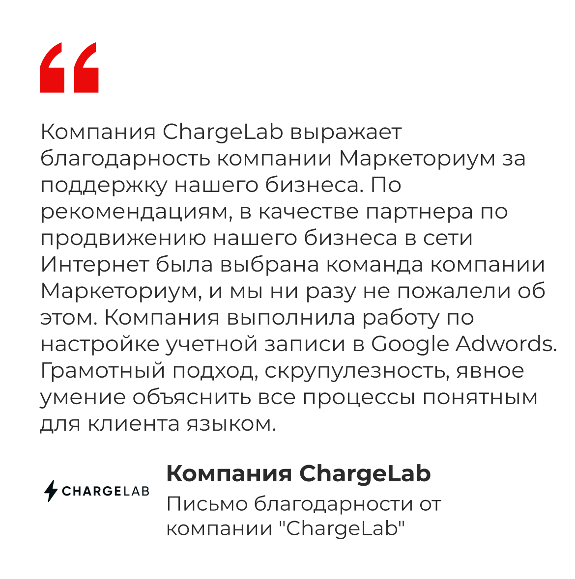 chargelab-ru